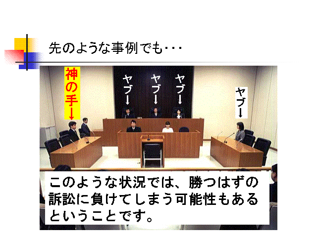 先のような事例でも・・・