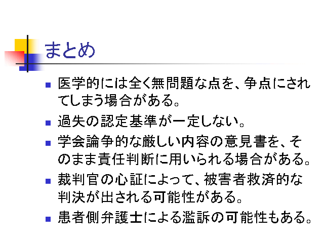 まとめ