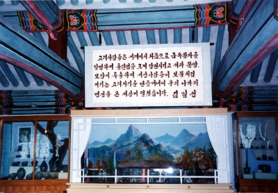 (北)朝鮮写真館 18 「高麗博物館」